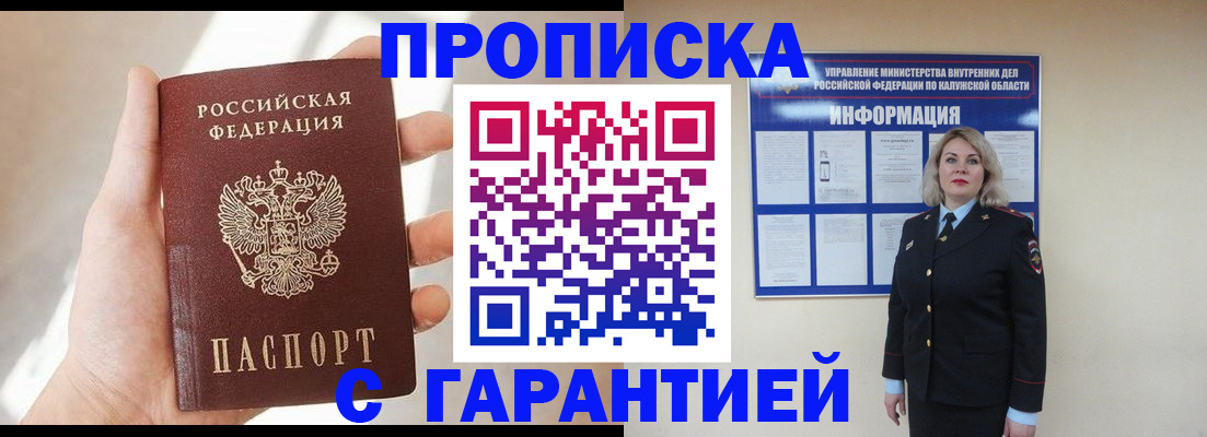 временная регистрация госуслуги в Миллерово