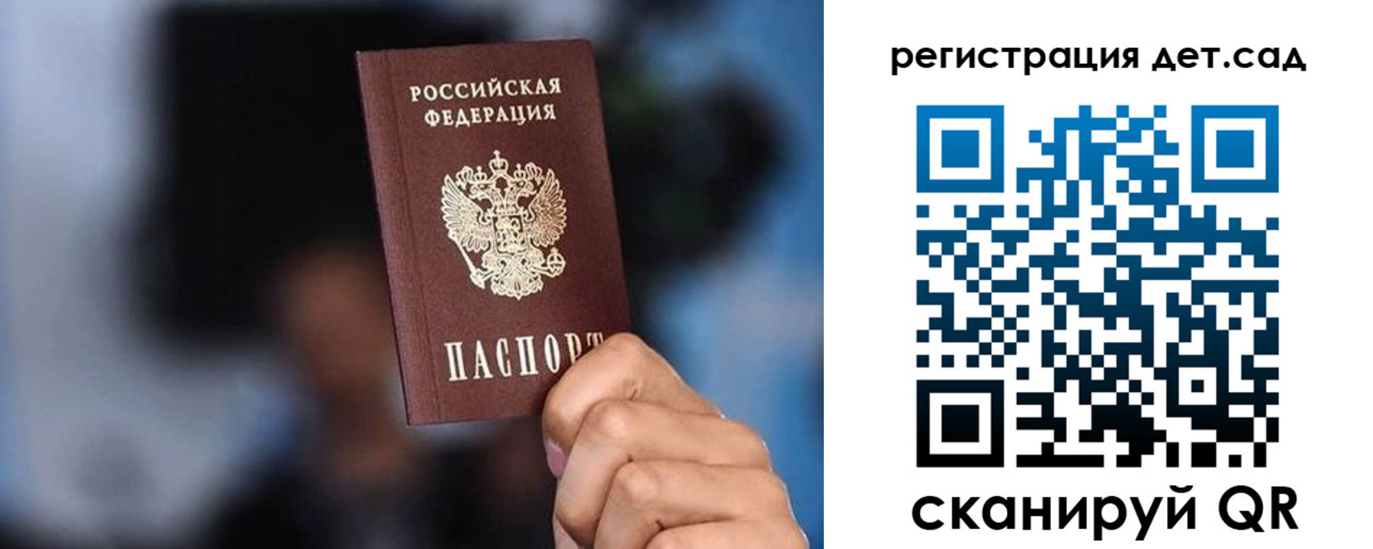 прописка для школы в Миллерово