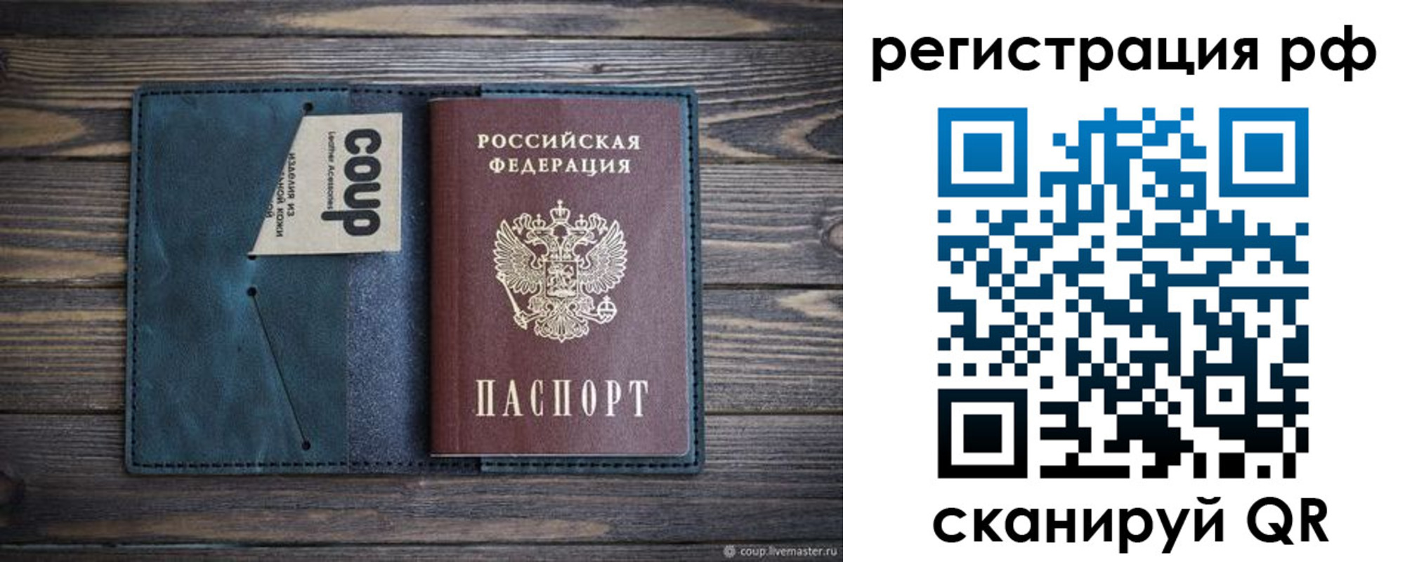 прописка для кредита в Миллерово
