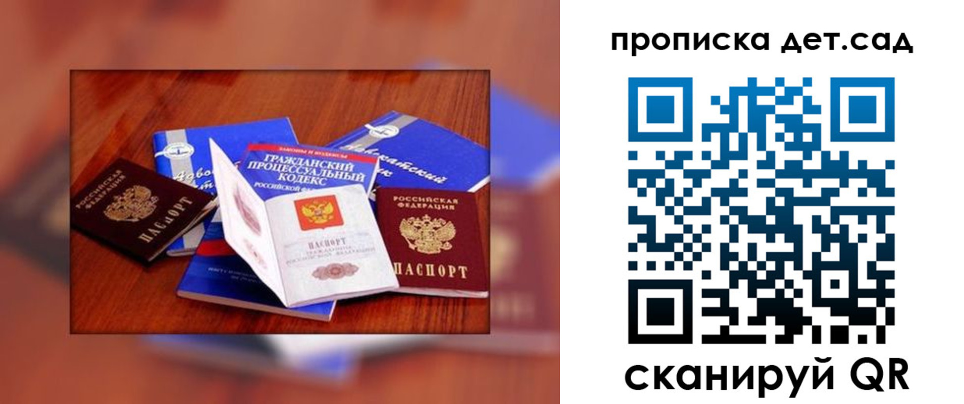 временная регистрация в квартире в Миллерово