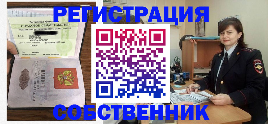 прописка 2025 в Миллерово