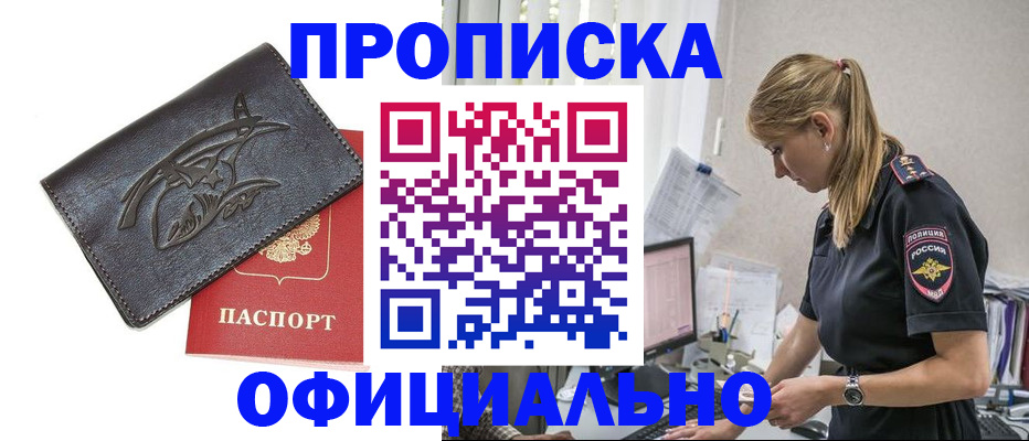 где прописаться в Миллерово