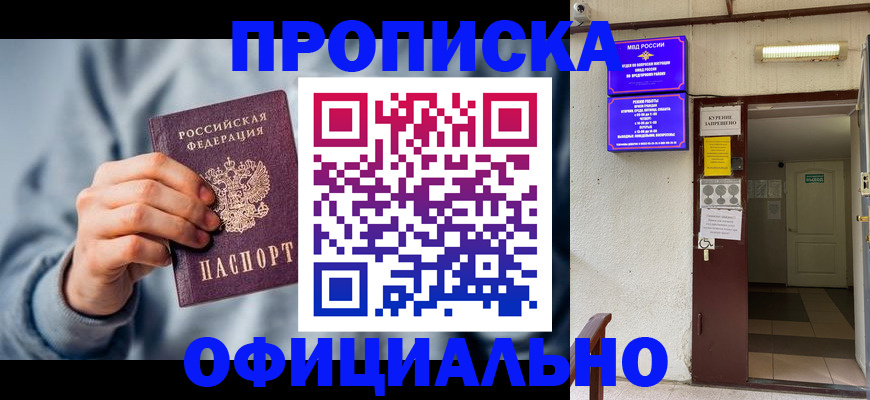 временная регистрация надежно в Миллерово