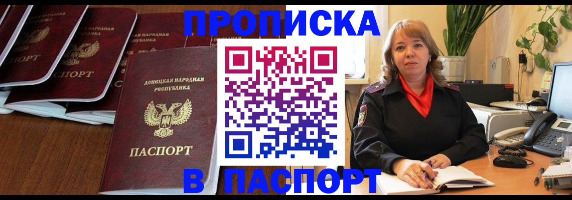 регистрация для школы в Миллерово