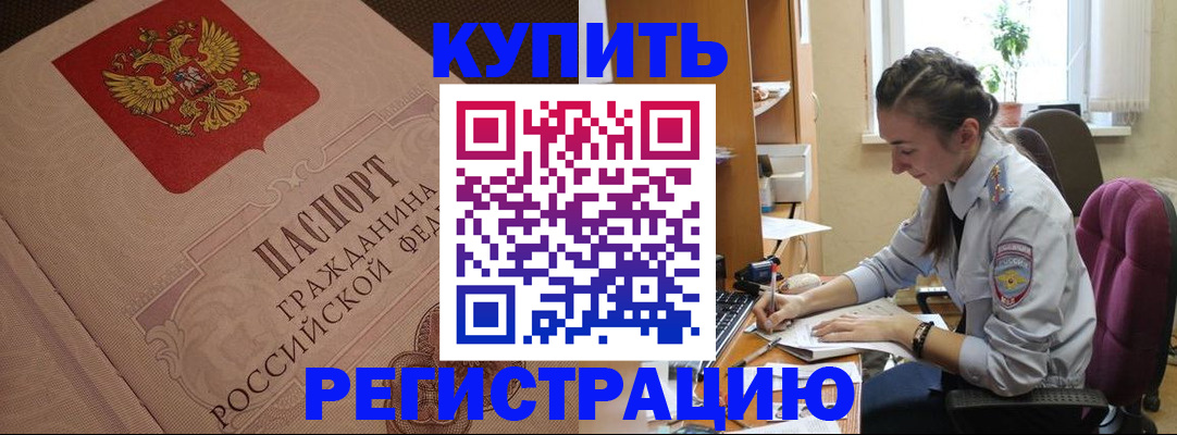 где прописаться в Миллерово
